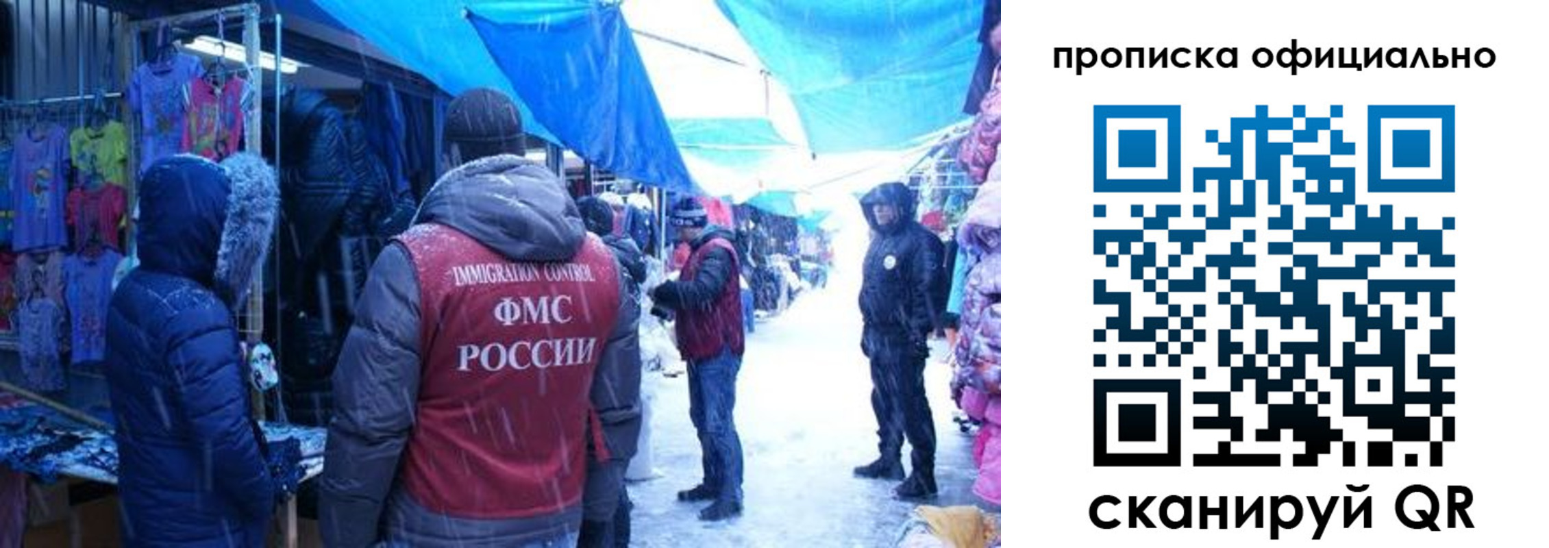 прописка для кредита в Липецке
