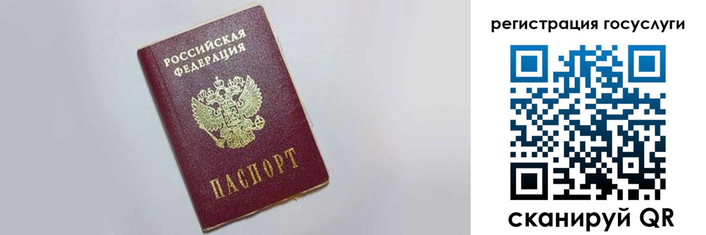 временная регистрация для школы в Липецке