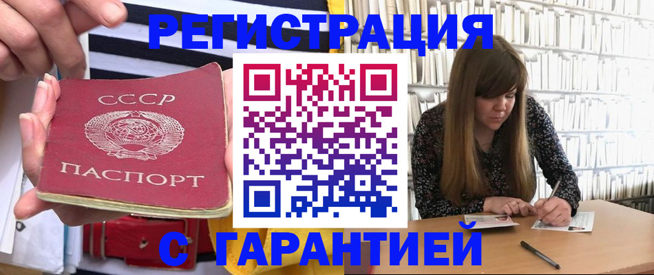 прописка от собственника в Липецке