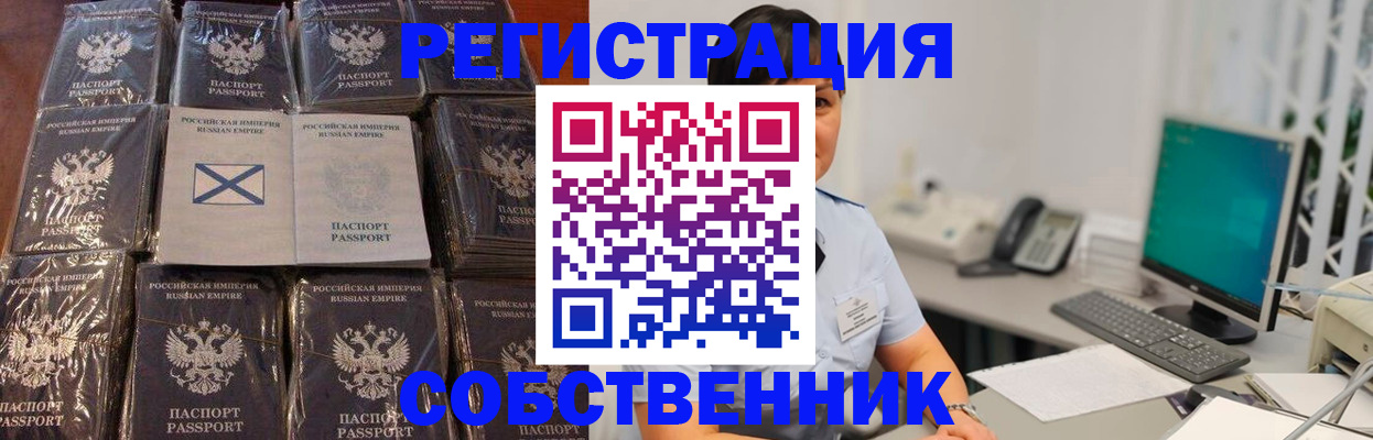 временная регистрация гарантия в Липецке