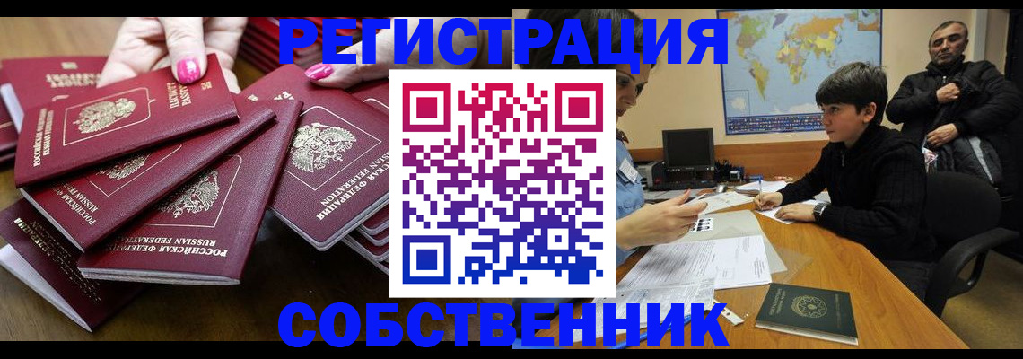 где прописаться в Липецке