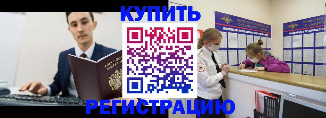 временная регистрация госуслуги в Липецке