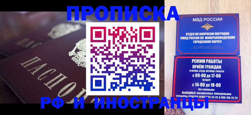 где прописаться в Липецке