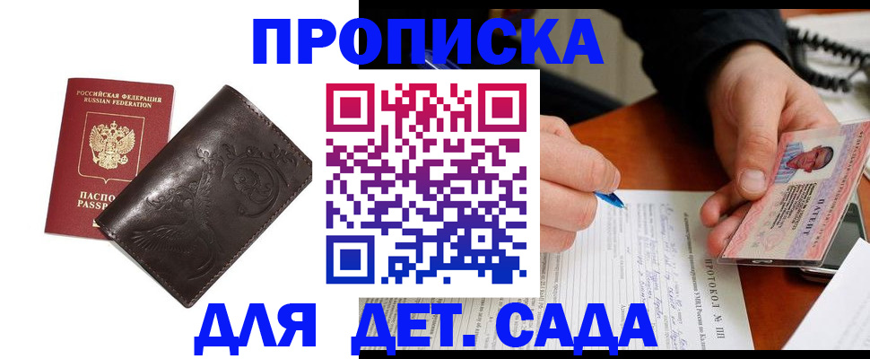 временная регистрация поиск в Липецке