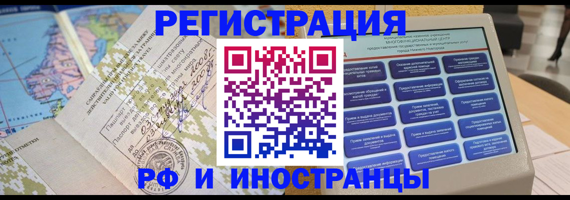 где прописаться в Липецке