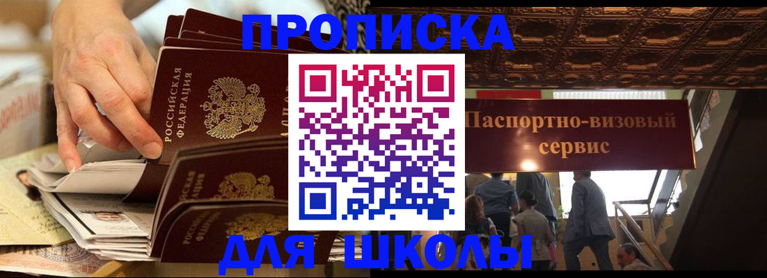 прописка в квартире в Липецке